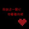 混乱特工